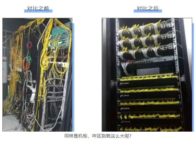 如何解決機柜亂 機柜間如何理線？